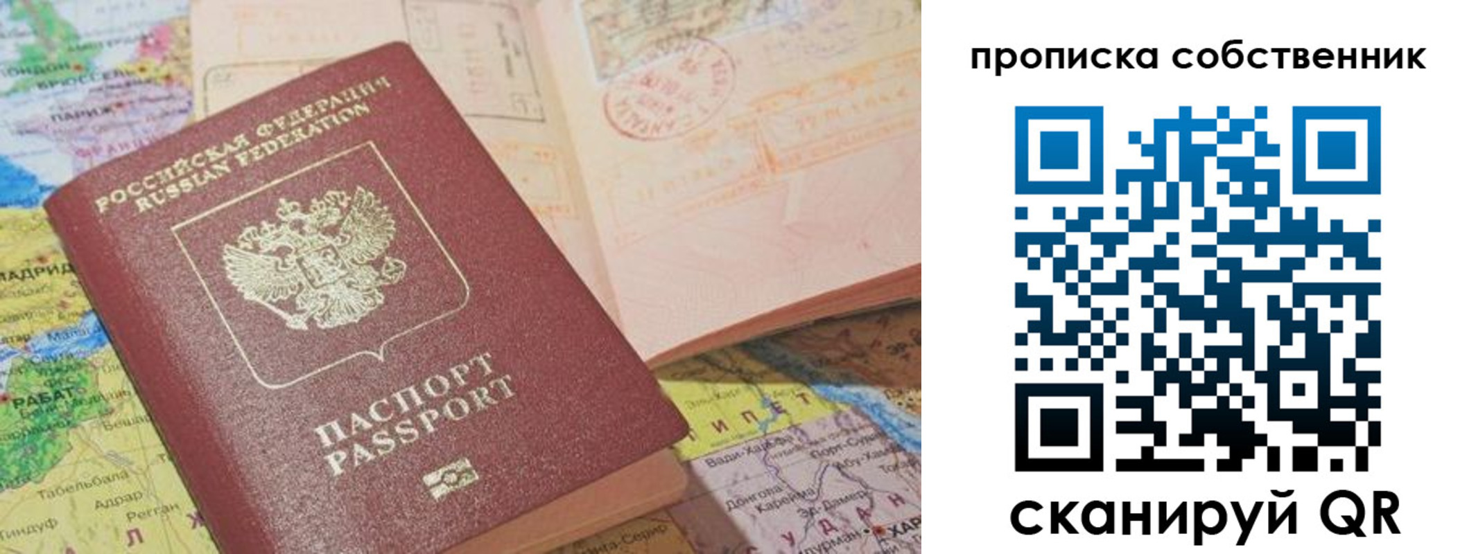 временная регистрация законно в Юрге