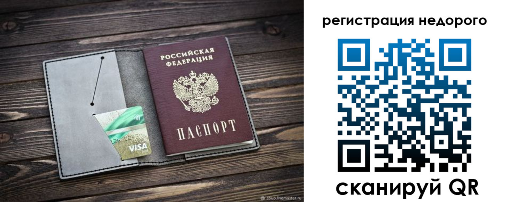 временная регистрация 2025 в Юрге