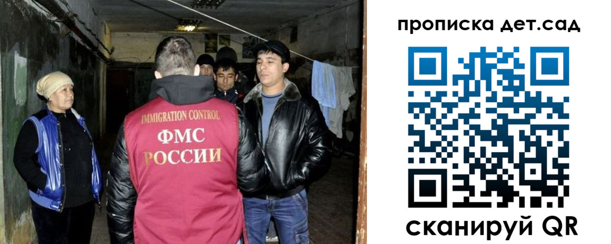 прописка штамп в Юрге