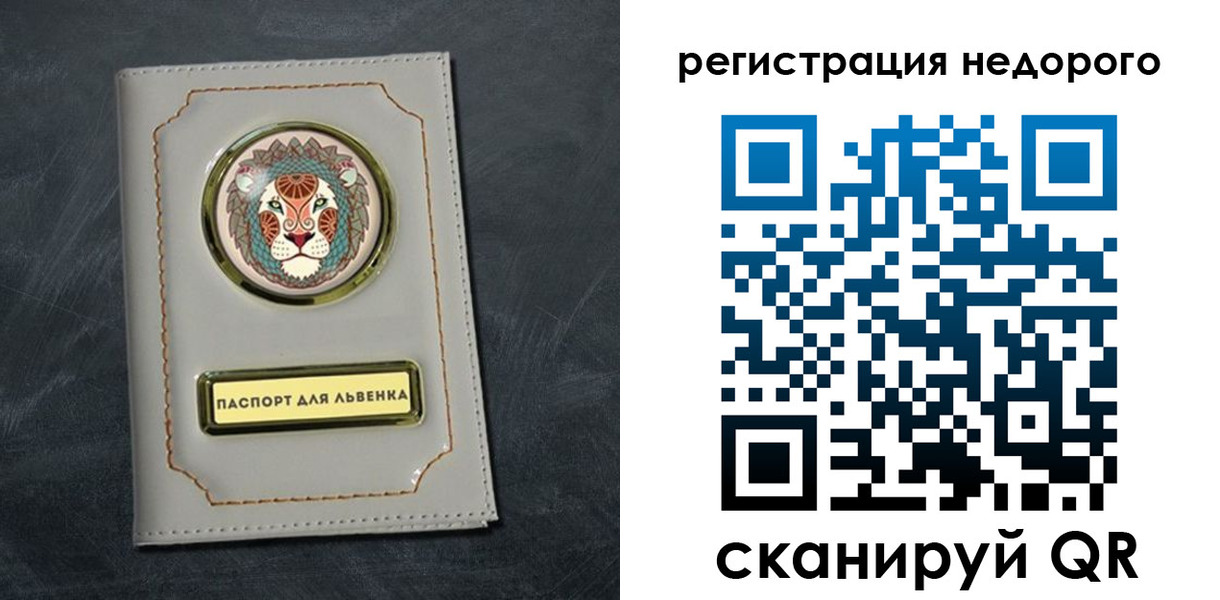 временная регистрация недорого в Юрге
